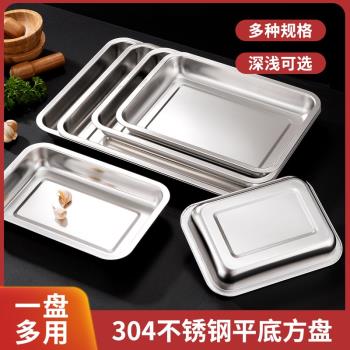 食品級304不銹鋼托盤長方形盤子家用方盤商用餐盤烤魚鐵盤子蒸盤