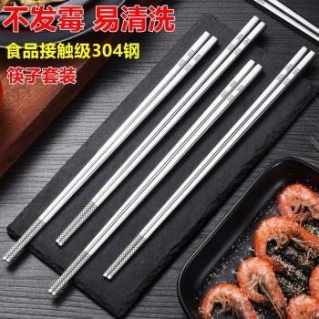 304不銹鋼筷子耐用方形防滑防燙中空隔熱筷子兒童筷公用筷