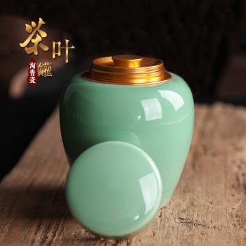 青瓷大碼錫罐手工茶葉罐陶瓷紫砂大號茶具普洱密封罐