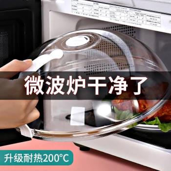 菜罩防塵耐高溫保鮮蓋子微波爐