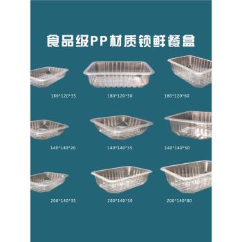 食品級PP鎖鮮一次性塑膠外賣打包餐盒熟食長方形1812透明廠家直銷