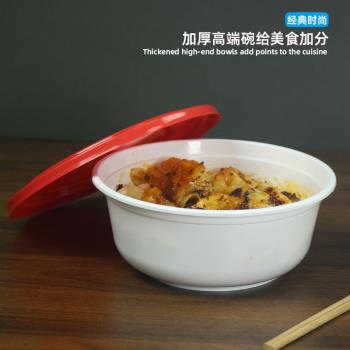 食品級塑膠PP廣式餃子酸辣粉白底紅蓋加厚密封一次性外賣打包圓碗