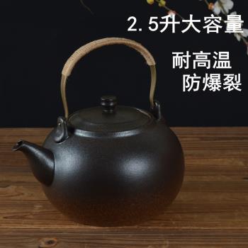 大容量陶瓷燒水煮茶壺耐高溫煮茶器明火電陶爐提梁燒茶泡茶壺茶具