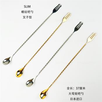 SLIM叉子型螺紋吧勺/大彎矩吧勺/18-8不銹鋼吧勺（日本進口）
