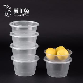 爵士兔一次性餐盒圓形500/650/750/800/1000ml透明磨砂湯粥打包盒