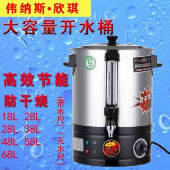 商用不銹鋼電熱開水桶電開水器大容量恒溫做月燒水桶保溫桶奶茶桶