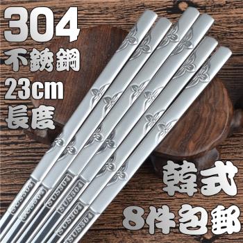 304不銹鋼 實心 扁筷子 高檔 韓國 韓式 花瓣型 餐具 筷勺套裝