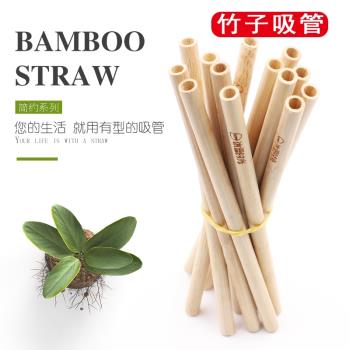 天然竹子吸管竹桿環保可降解兒童酒吧咖啡大口徑珍珠奶茶竹制吸管