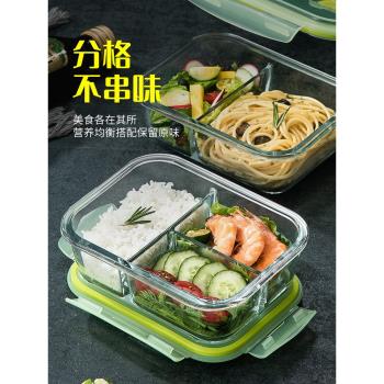 雅鍶爾玻璃飯盒微波爐加熱專用上班族分格餐盒保鮮保溫分隔便當盒