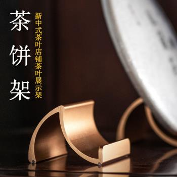 高檔鋁合金茶架子 普洱茶餅架 新中式茶葉展示架 陳列架 功夫茶具
