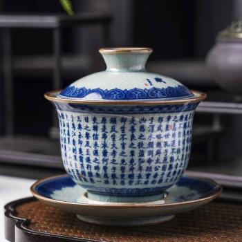 景德鎮青花瓷蓋碗茶杯陶瓷單個泡茶碗三才大號寒窯賦功夫仿古茶具