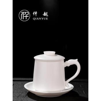 羊脂玉素燒純白茶水分離陶瓷泡茶杯個人專用辦公室主人杯子馬克杯