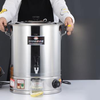 廠家直銷加厚30L至60L電熱開水桶防干燒湯面涼茶粥商用不銹鋼大桶