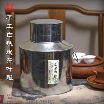 潮汕傳統手工單叢茶罐白鐵皮茶葉罐 馬口鐵皮罐老茶罐茶桶 茶米罐