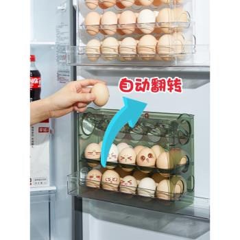 納川雞蛋收納盒冰箱用側門翻轉放雞蛋盒的收納架托專用裝蛋格保鮮