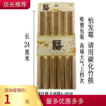 竹質碳化筷子家用復古風竹筷餐具套裝禮盒裝酒店大排檔團購促銷