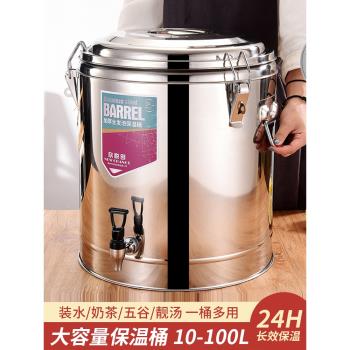 加厚擺攤奶茶桶商用雙層不銹鋼