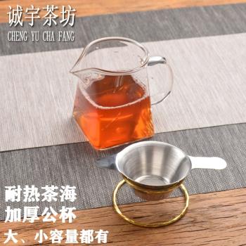 玻璃公道杯加厚耐熱分茶器一體過濾公杯茶葉過濾套裝茶隔家用茶具