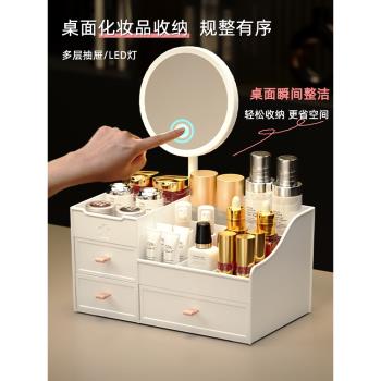 帶鏡子網紅桌面化妝品收納盒