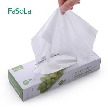 日本FaSoLa 廚房食品保鮮袋一次性盒裝抽取式加厚食品袋小中大號