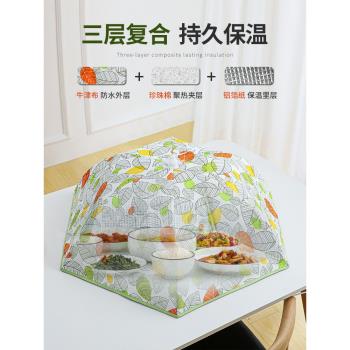 保溫菜罩冬季防塵熱菜剩菜罩家用遮菜蓋子飯菜罩子可折疊餐桌罩