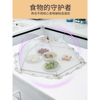 飯菜罩子蓋菜罩可折疊餐桌罩食物防蒼蠅飯罩神器家用防塵罩傘夏季