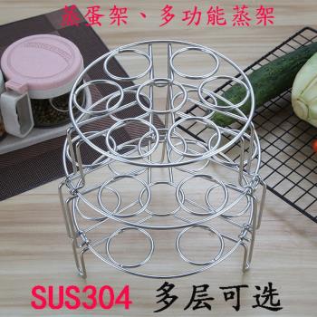 蒸雞蛋架不銹鋼304加粗多功能創意蒸架子託雙層迷你 小圓形煮蛋器