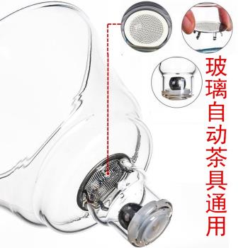 磁吸全自動茶具配件大全懶人玻璃沖茶壺白色硅膠圈鋼珠不銹鋼濾片