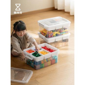 懶角落兒童玩具收納箱塑料積木收納盒小顆粒分格家用多功能儲物箱