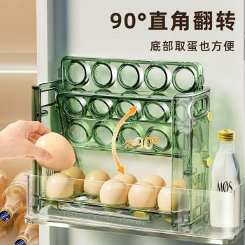 雞蛋收納盒冰箱側門收納架可翻轉廚房裝放雞蛋托保鮮盒雞蛋盒小號