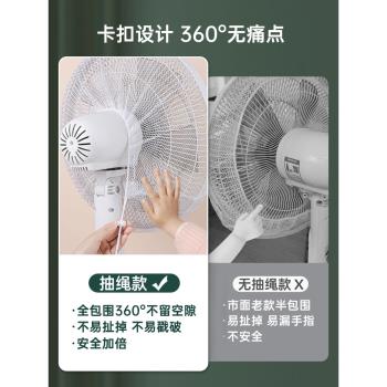 防夾手風扇罩兒童安全保護罩小孩防護網罩360度全包電風扇防護罩