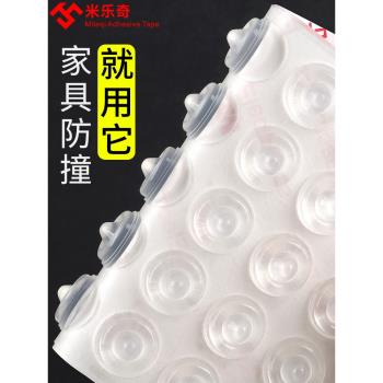 防撞貼冰箱門把手矽膠粒靜音貼家用櫃門後開門傢俱防磕碰桌椅腳墊