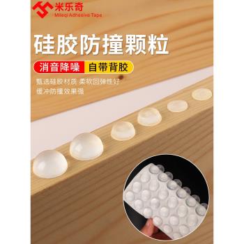 門把手防撞墊墻貼冰箱磕碰貼家用靜音加厚矽膠保護防滑減震緩沖粒
