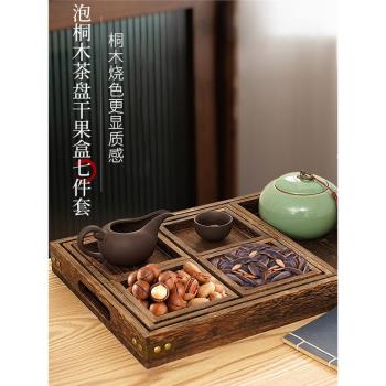 中式桐木燒色托盤點心盤茶點盤精致下午茶水果零食小吃干果糕點碟