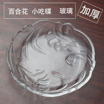玻璃小吃碟 酒吧 KTV小吃盤 透明零食碟子蛋糕盤中式圓形干果碟子