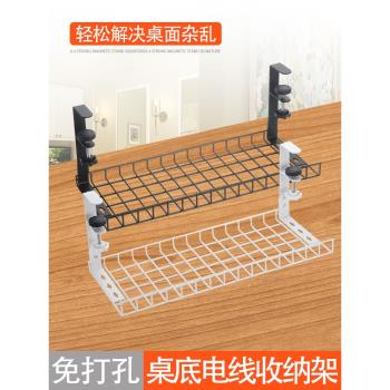 免打孔桌下理線架置物架收納籃理線籃免釘電線收線器理線槽收納架