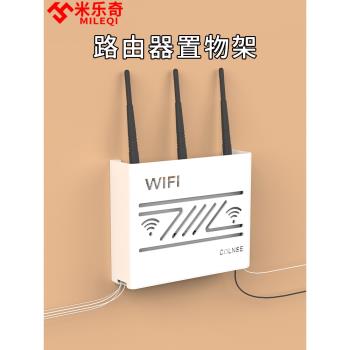 路由器收納盒壁掛式免打孔無線wifi收納器無痕電線整理固定墻上貼