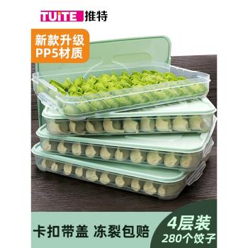 餃子盒凍餃子家用冰箱速凍水餃盒餛飩專用雞蛋保鮮收納盒多層托盤