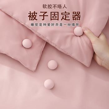被子固定器升級版軟矽膠無針安全隱形防跑被冬天宿舍夾釘床單防滑
