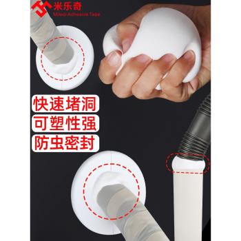 堵洞神器空調孔密封膠泥家用填充防臭白色橡皮下水道墻洞老鼠封堵