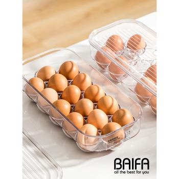 帶蓋大號食品級雞蛋保鮮盒長方形大容量收納盒雞蛋盒冰箱收納神器