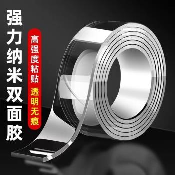 雙面膠納米膠帶無痕高粘度強力膠插排收納魔力膠萬次重復使用固定