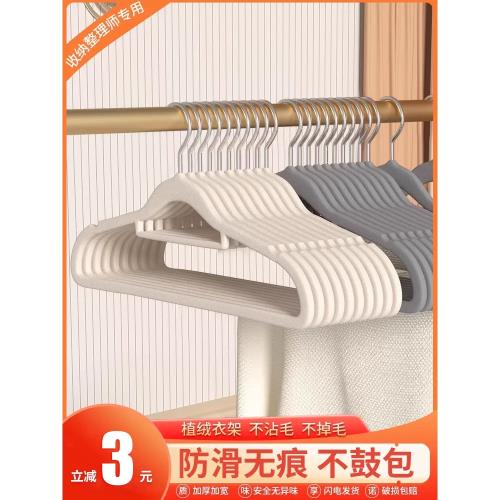 2026新款植絨衣架家用掛衣100個整理師專用肩角無痕防滑衣掛衣撐