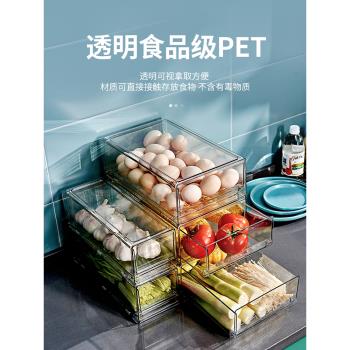 冰箱收納盒抽屜式食品級蔬菜保鮮盒子塑料透明廚房整理盒收納神器