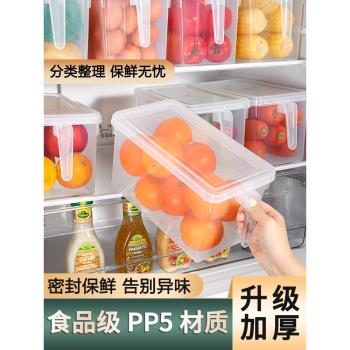 冰箱收納盒食品級保鮮盒廚房蔬菜水果專用整理神器冷凍雞蛋餃子盒