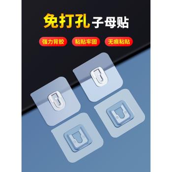 家用免打孔透明子母扣免釘強力貼卡扣掛鉤固定器無痕透明暗釦粘鉤