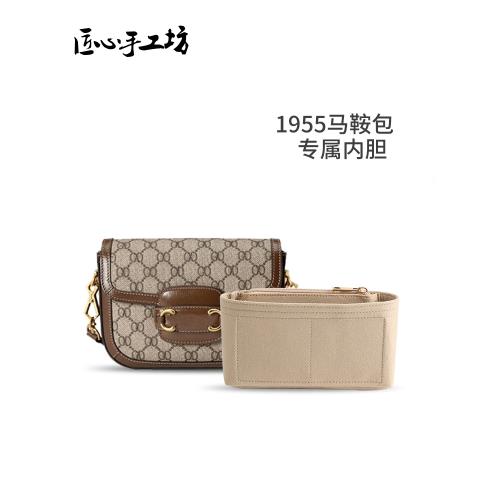 匠心手工坊雙G馬鞍包1955包包內膽收納包定型包撐包中包夾層內袋