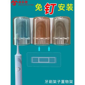 牙刷置物架強力貼牙杯架無痕貼背膠輔助貼免打孔無痕貼紙巾盒貼片