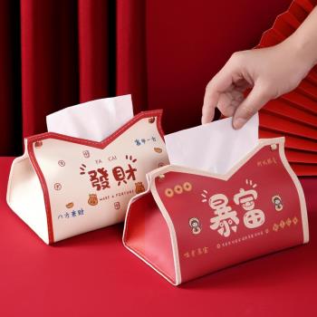 ins中國風皮革紙巾盒抽紙盒客廳家用創意紙巾套紙袋車載茶幾紙抽
