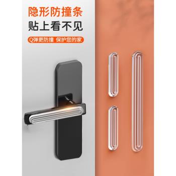 冰箱防撞貼門把手透明墻貼矽膠無痕櫃門墻面防碰撞神器門後防撞條